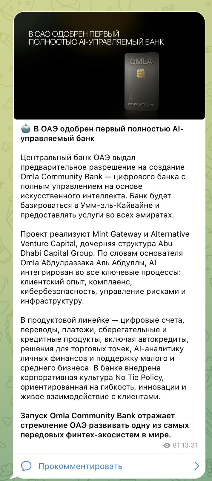 Пример поста с дизайн-оформлением